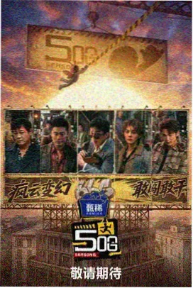 暗夜追凶